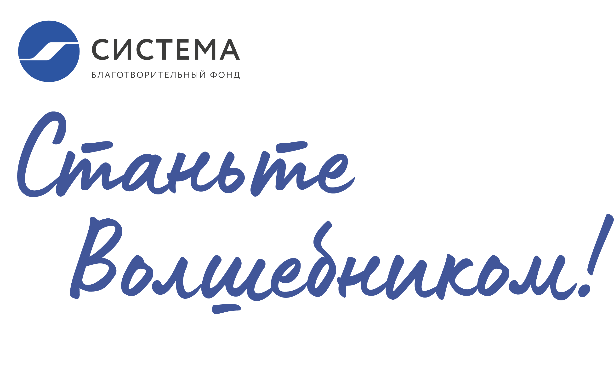 БФ Система